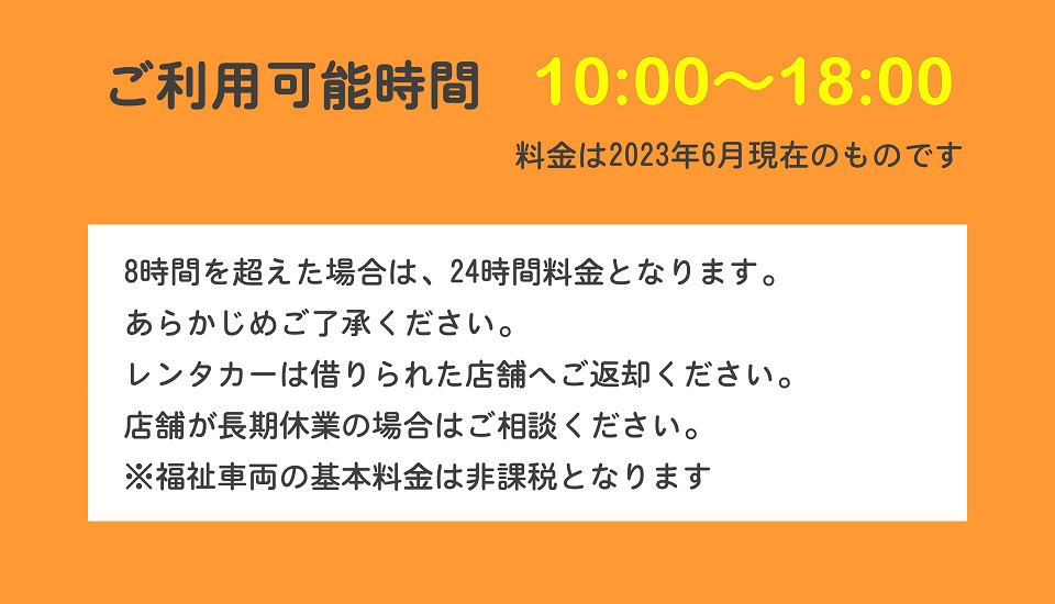 ご利用時間